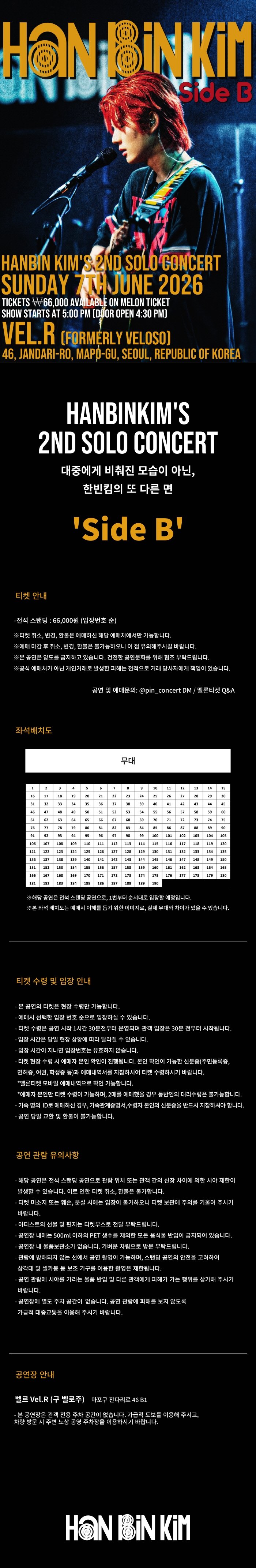공연 소개