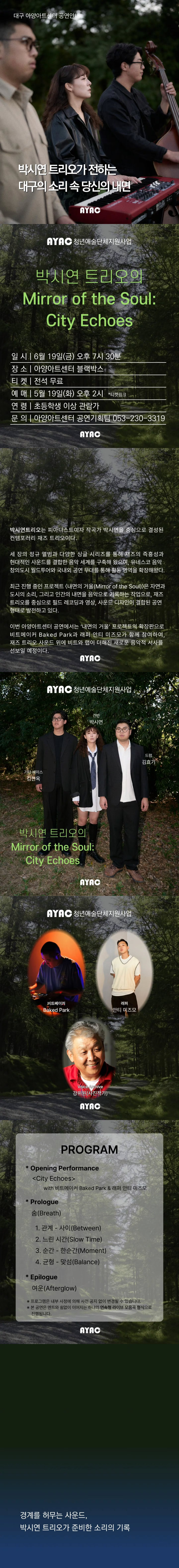 공연 소개