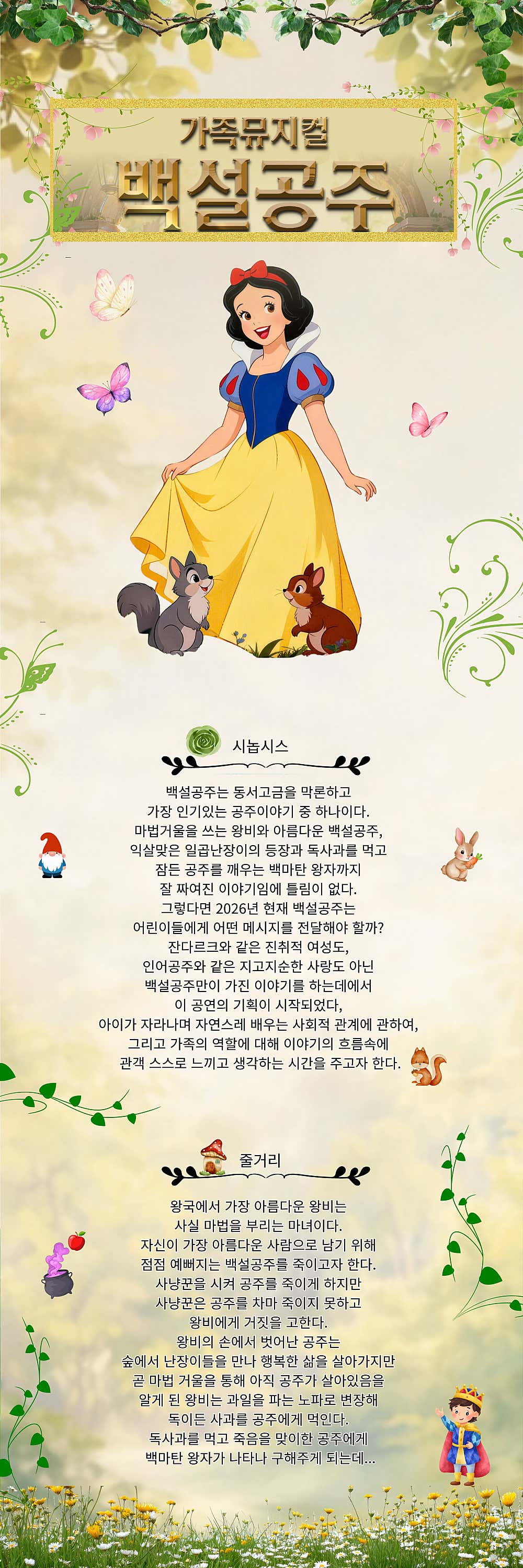 공연 소개