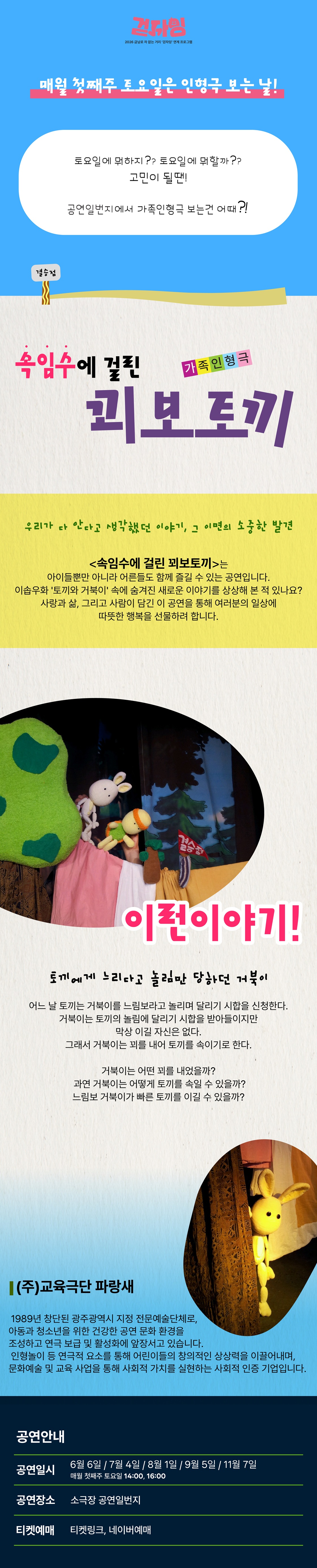 공연 소개