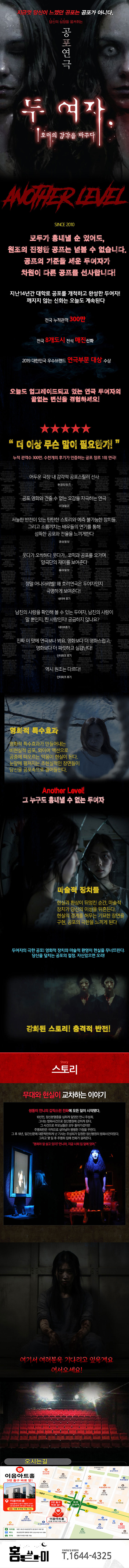 공연 소개
