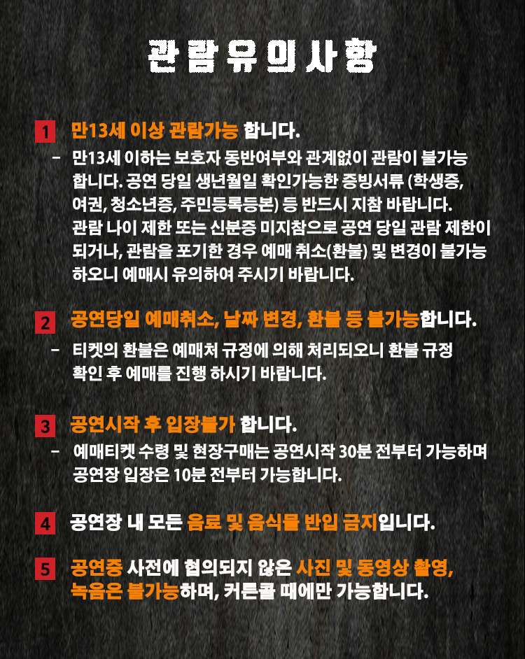 공연 소개