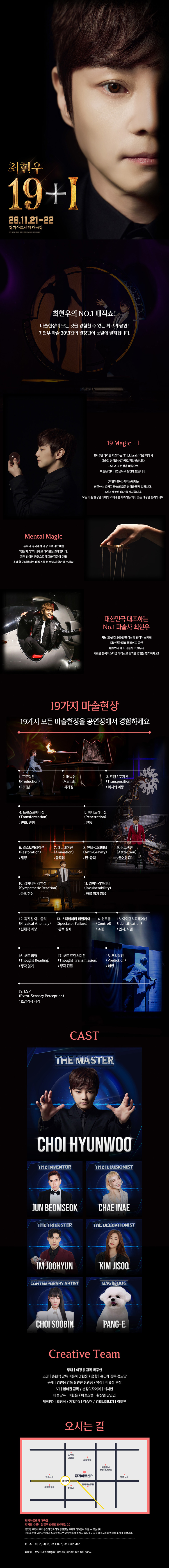 최현우 19+I [수원] 소개 이미지 2