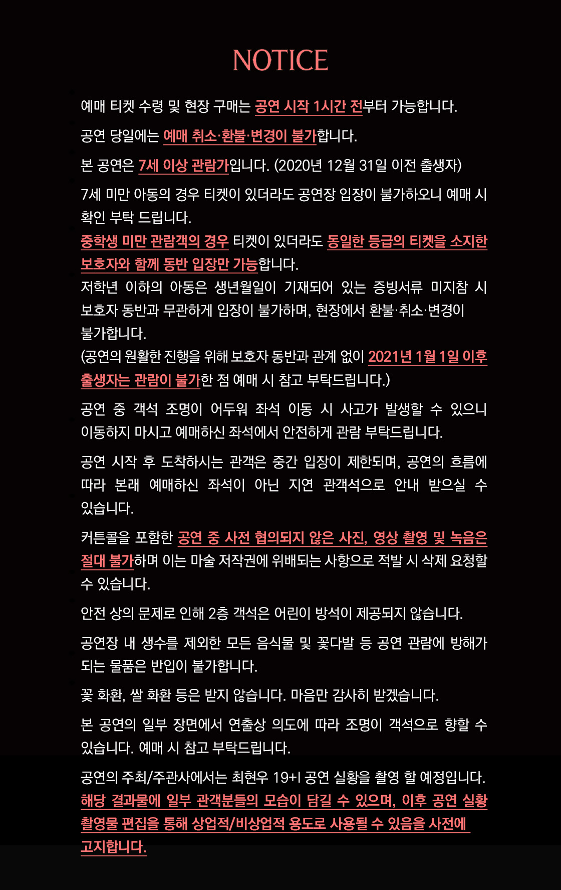 최현우 19+I [수원] 소개 이미지 1