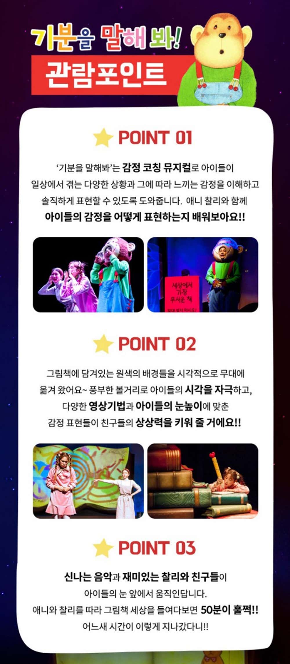 공연 소개