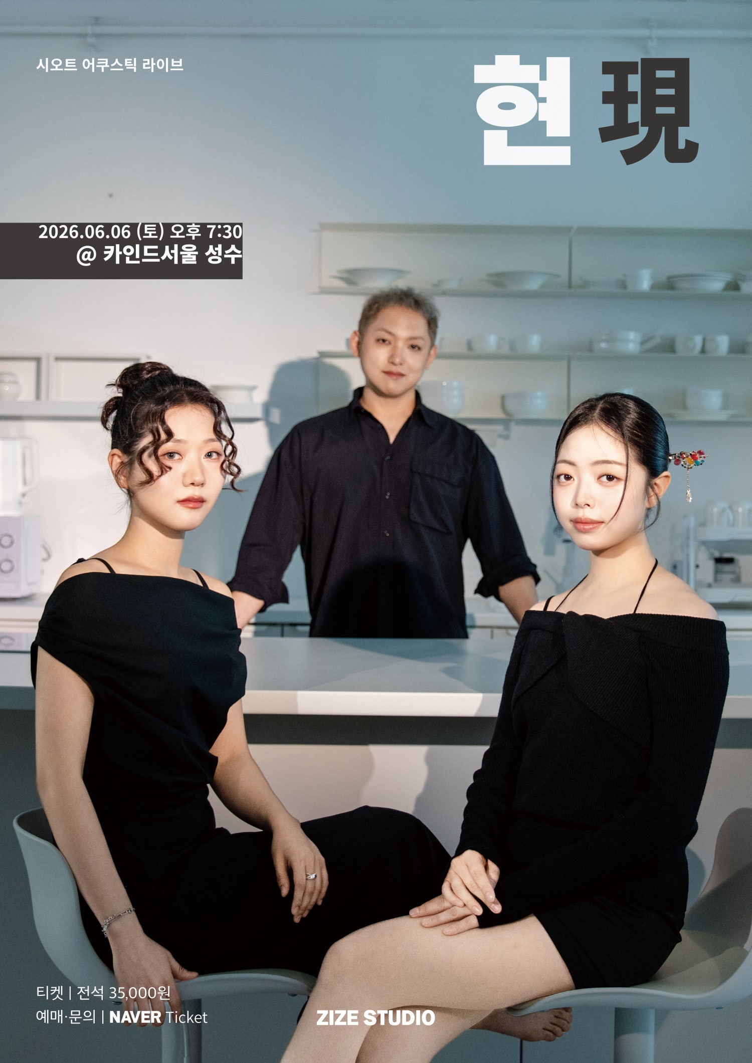 공연 소개
