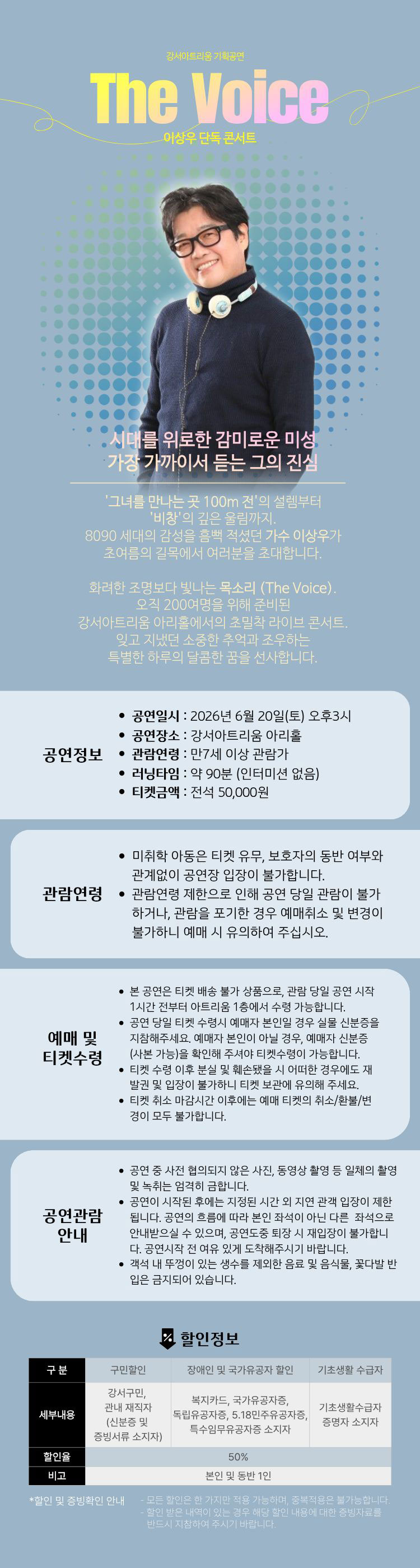 공연 소개
