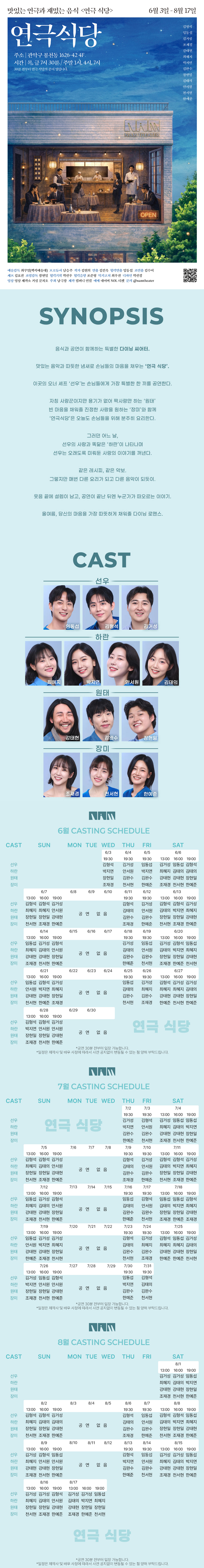 공연 소개