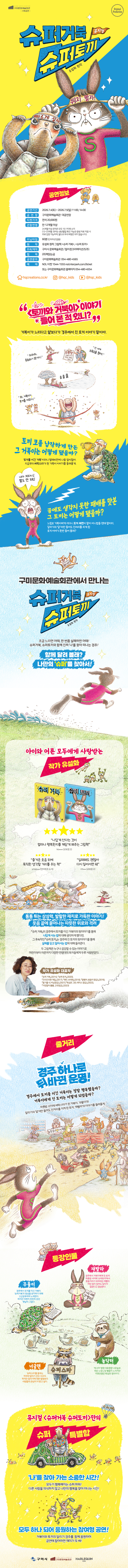 공연 소개