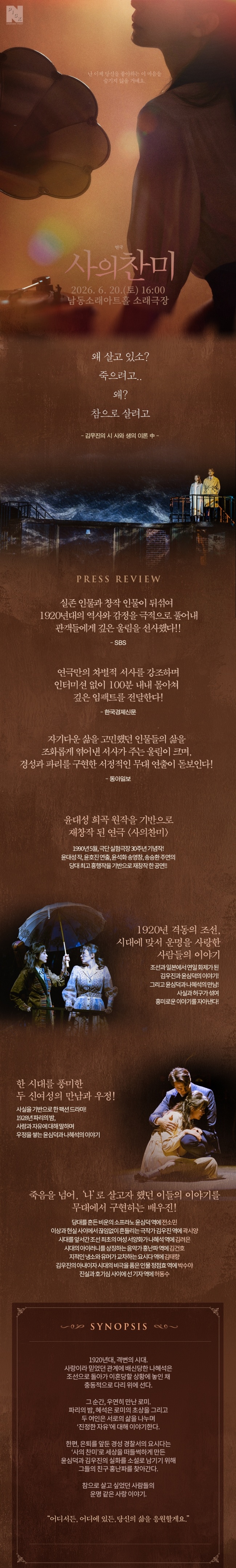 공연 소개