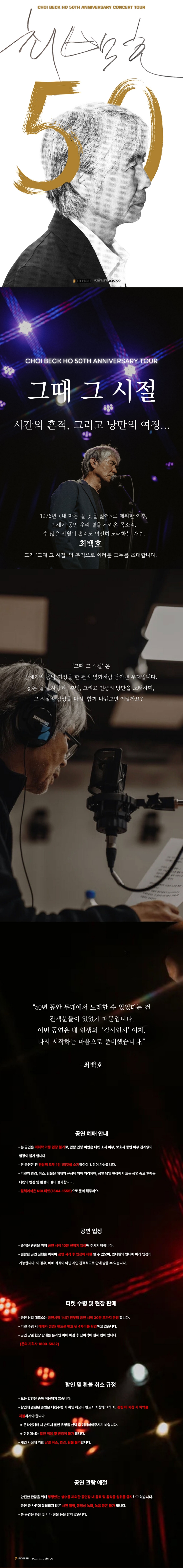 공연 소개