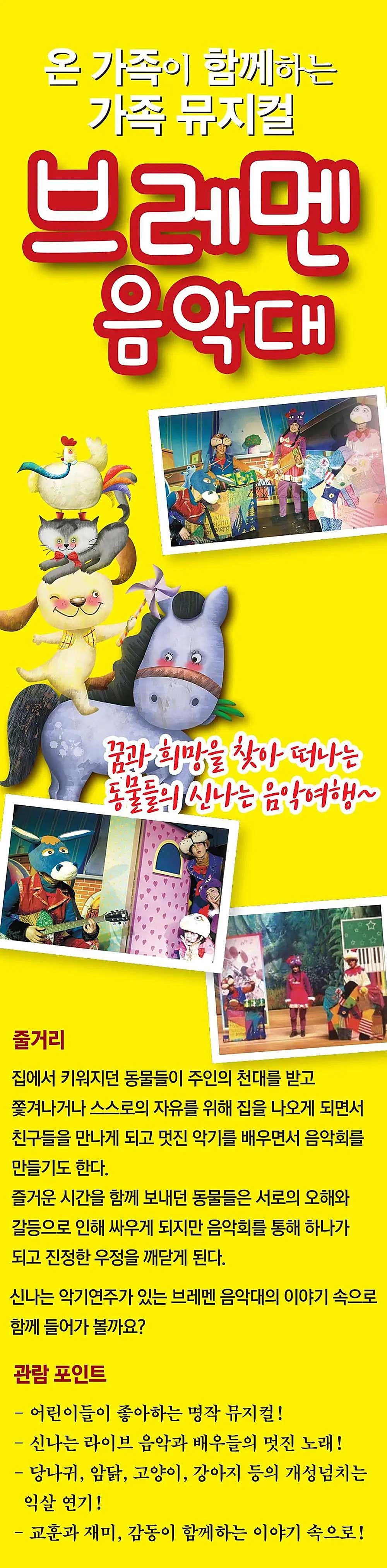 공연 소개