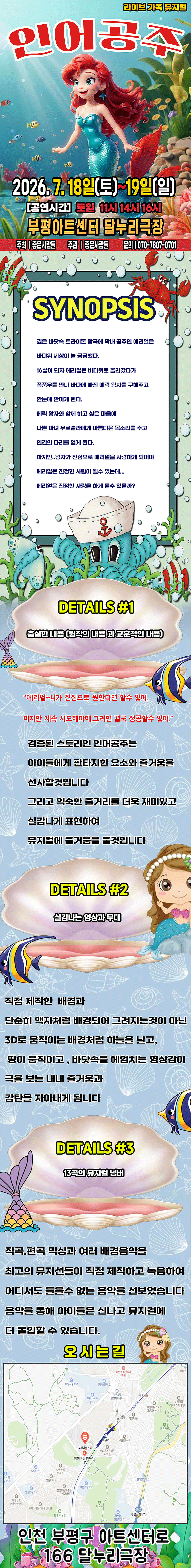공연 소개