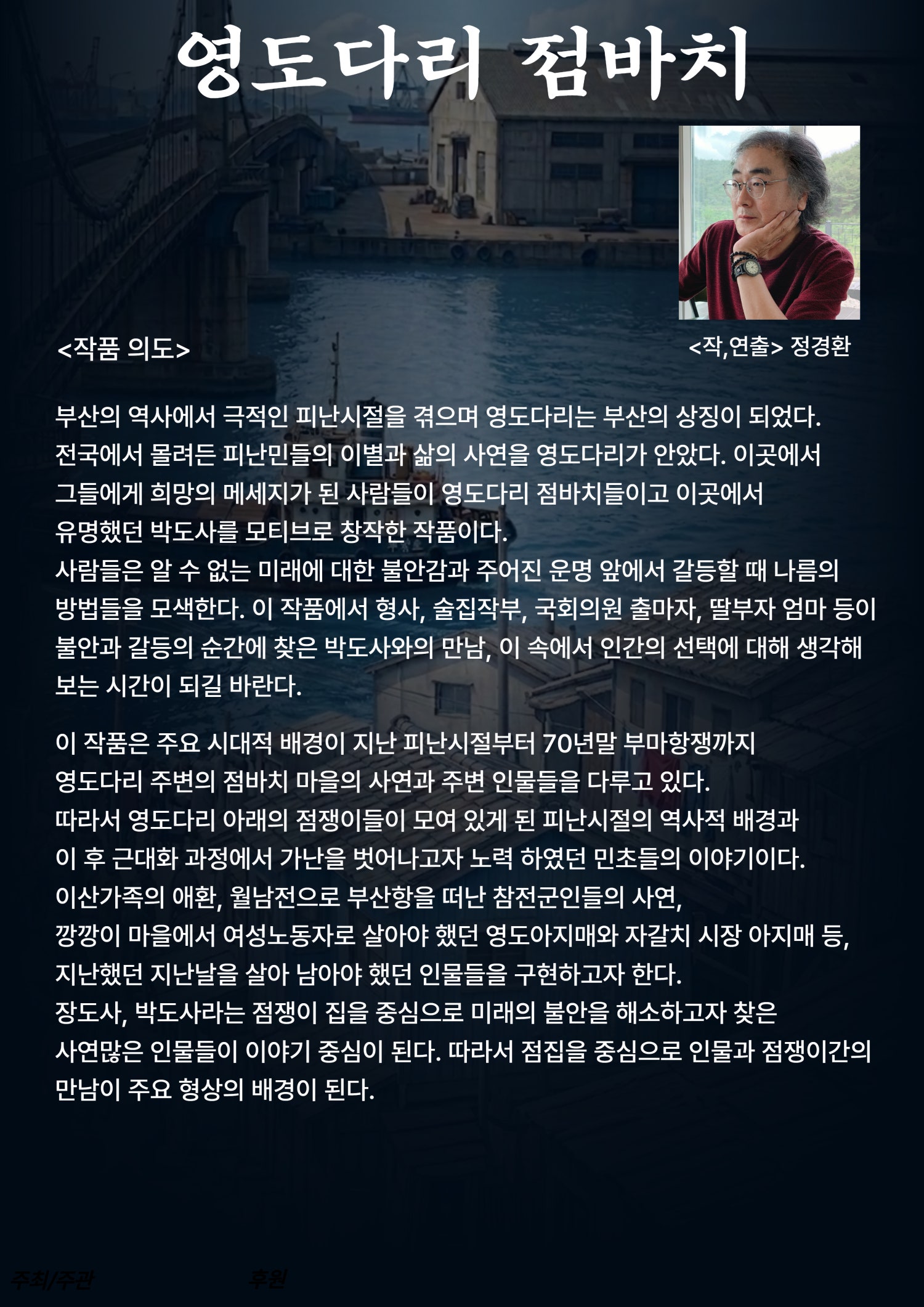 공연 소개
