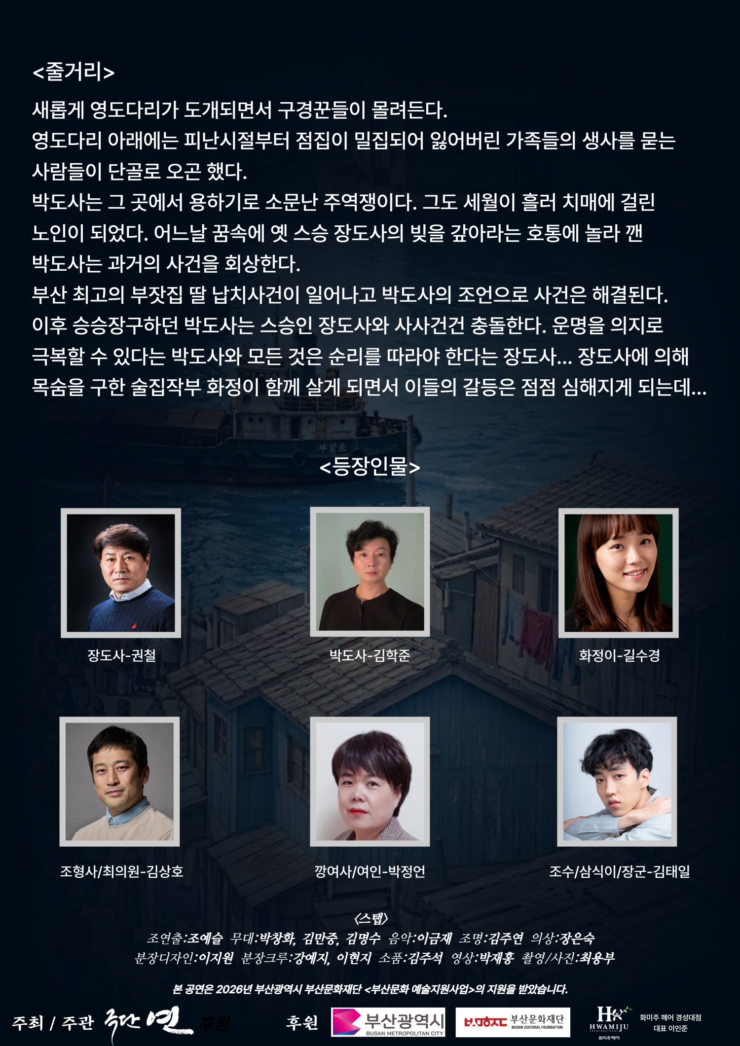 공연 소개