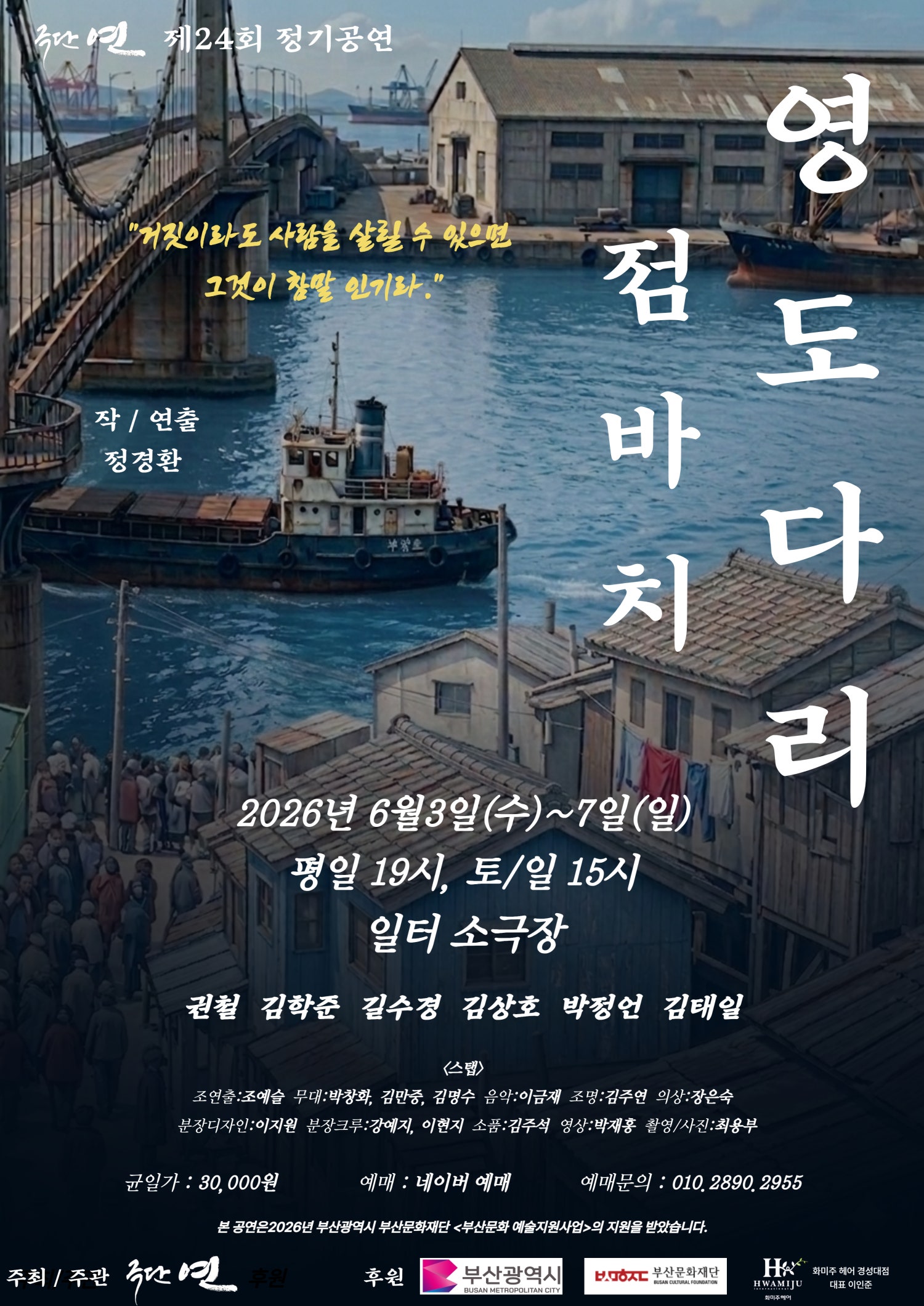 공연 소개
