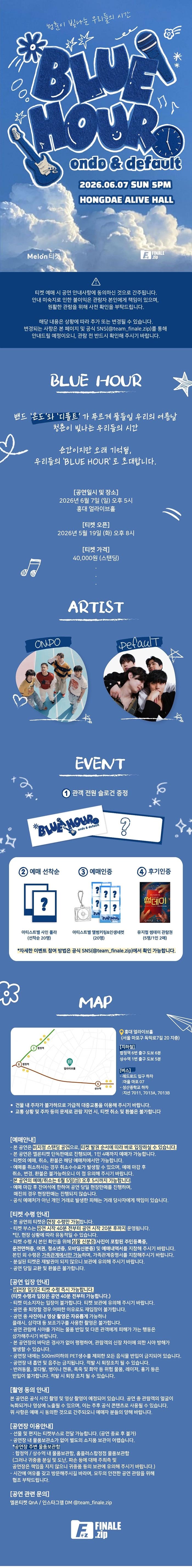 공연 소개