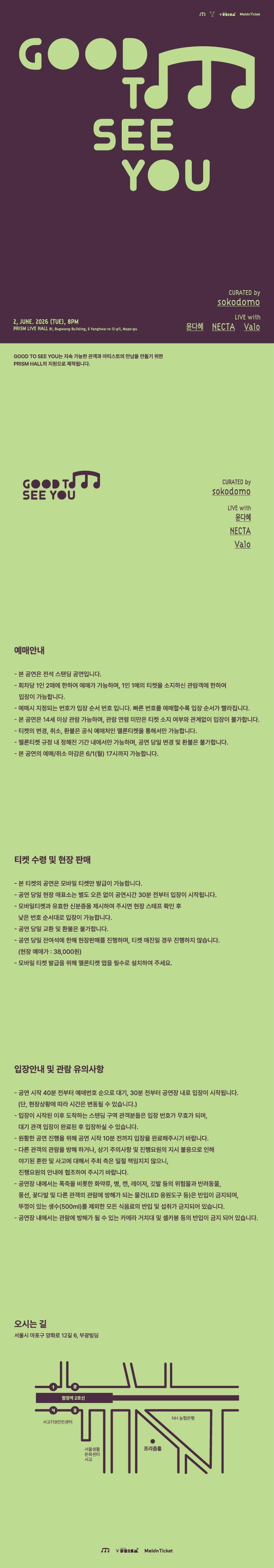 공연 소개