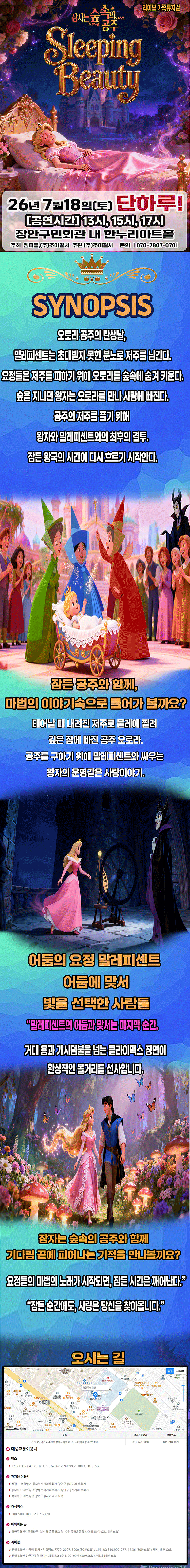 공연 소개