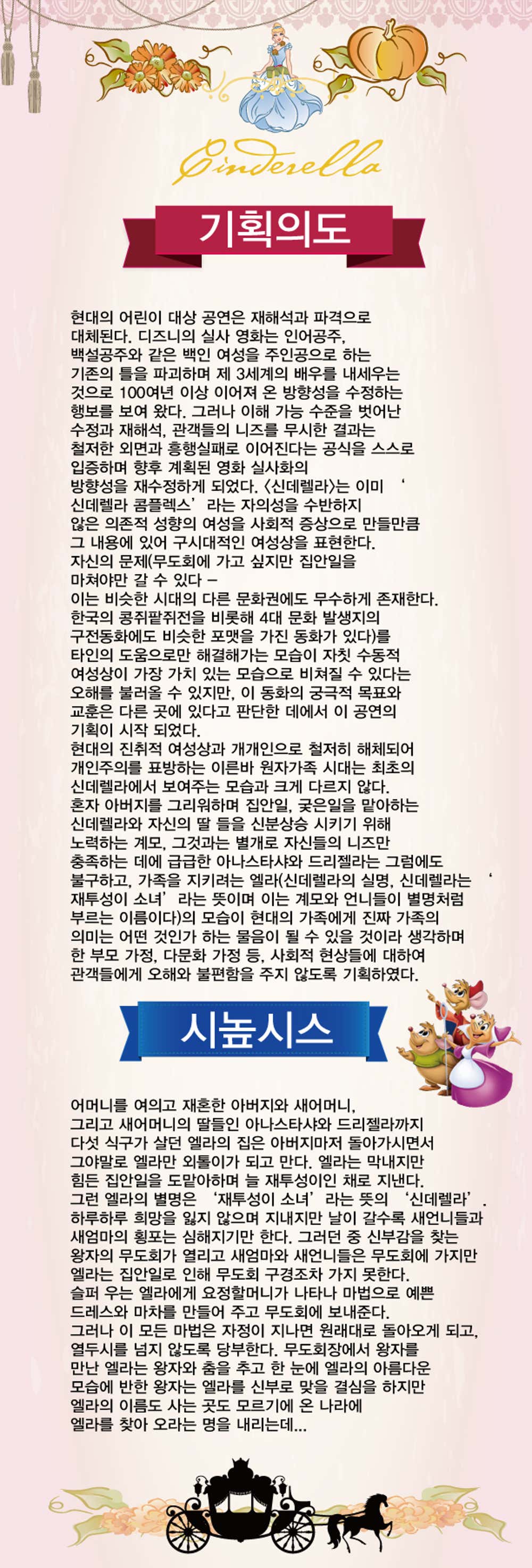 공연 소개