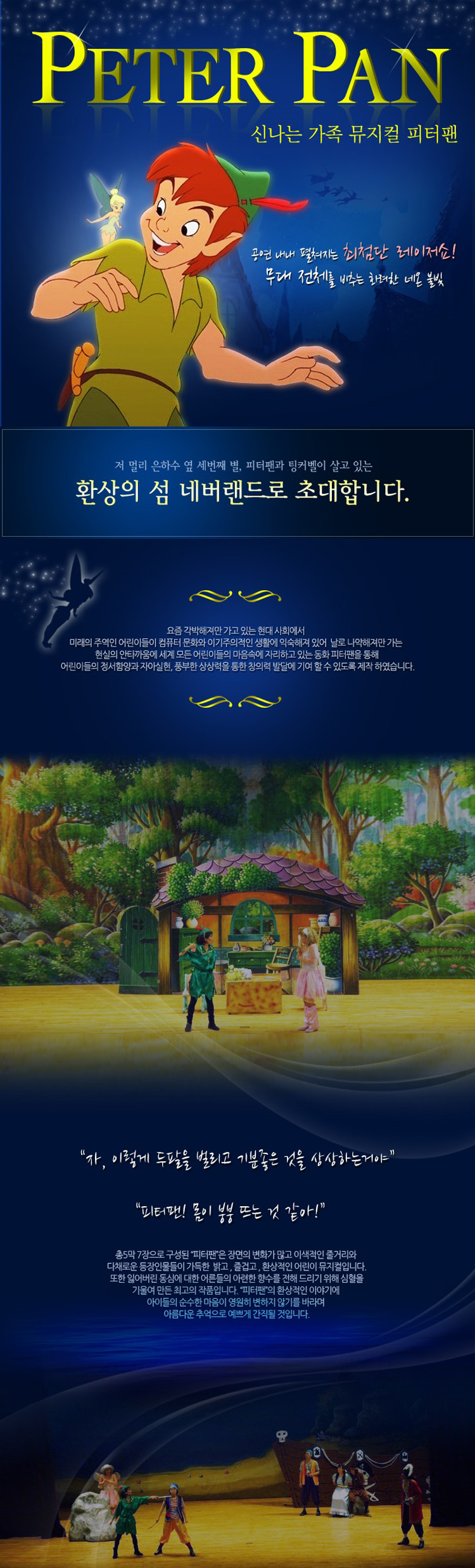 공연 소개