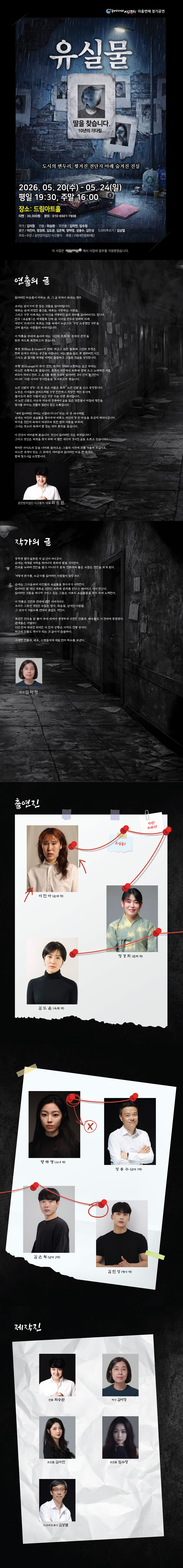 공연 소개
