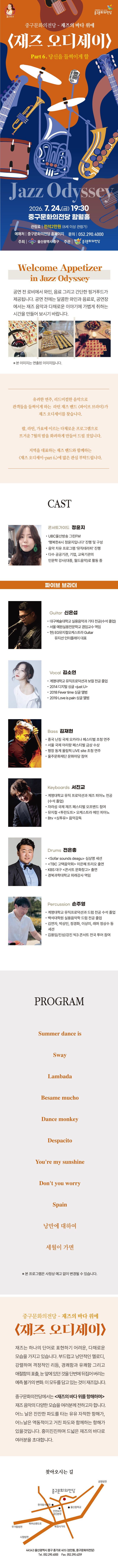 공연 소개