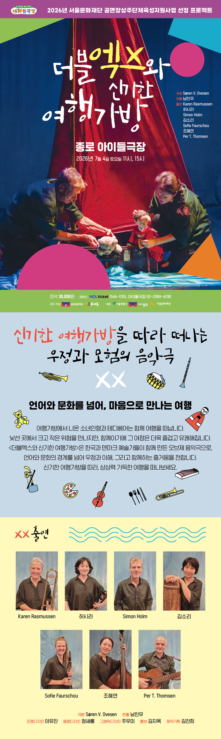 공연 소개