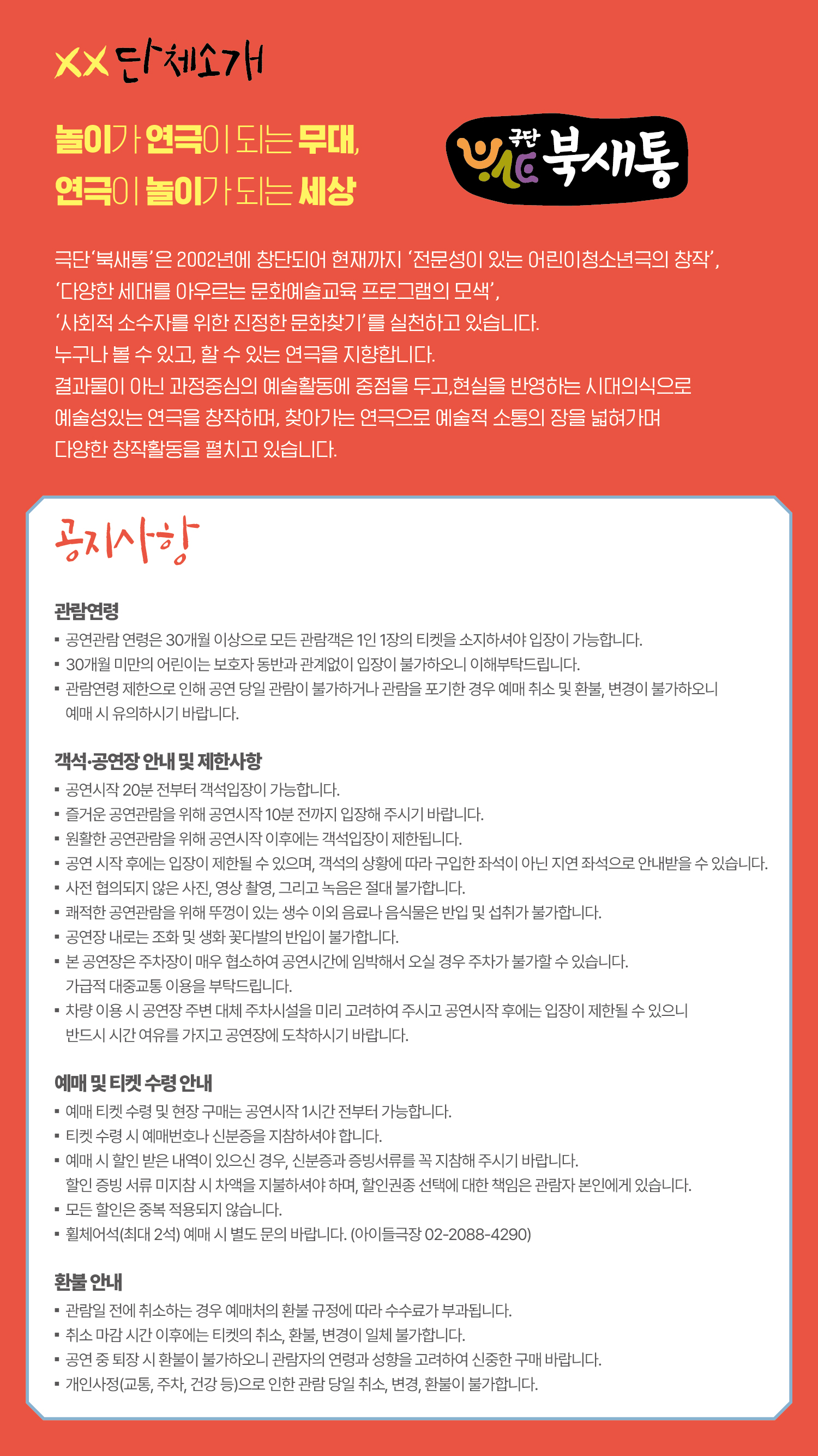 공연 소개