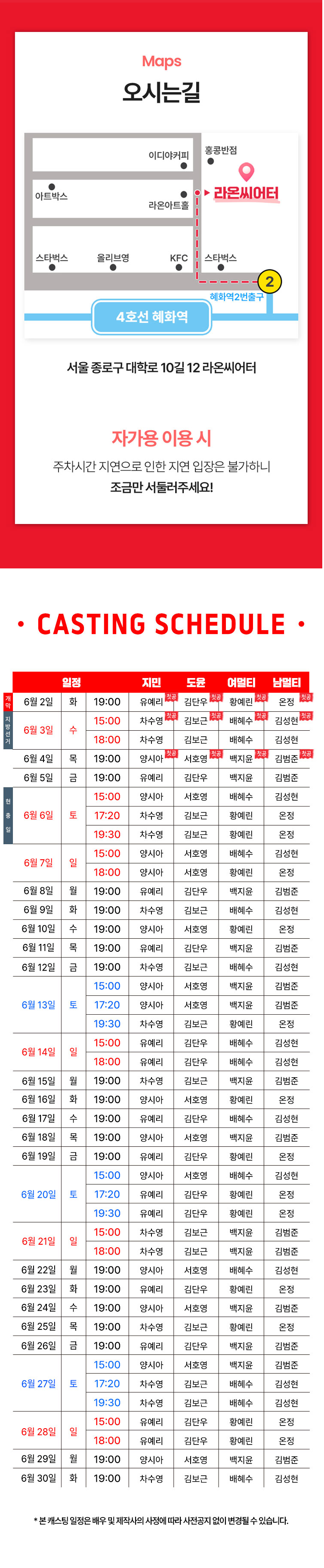 공연 소개