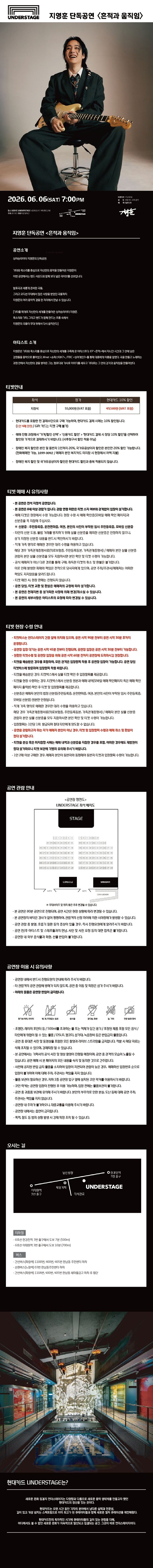 공연 소개