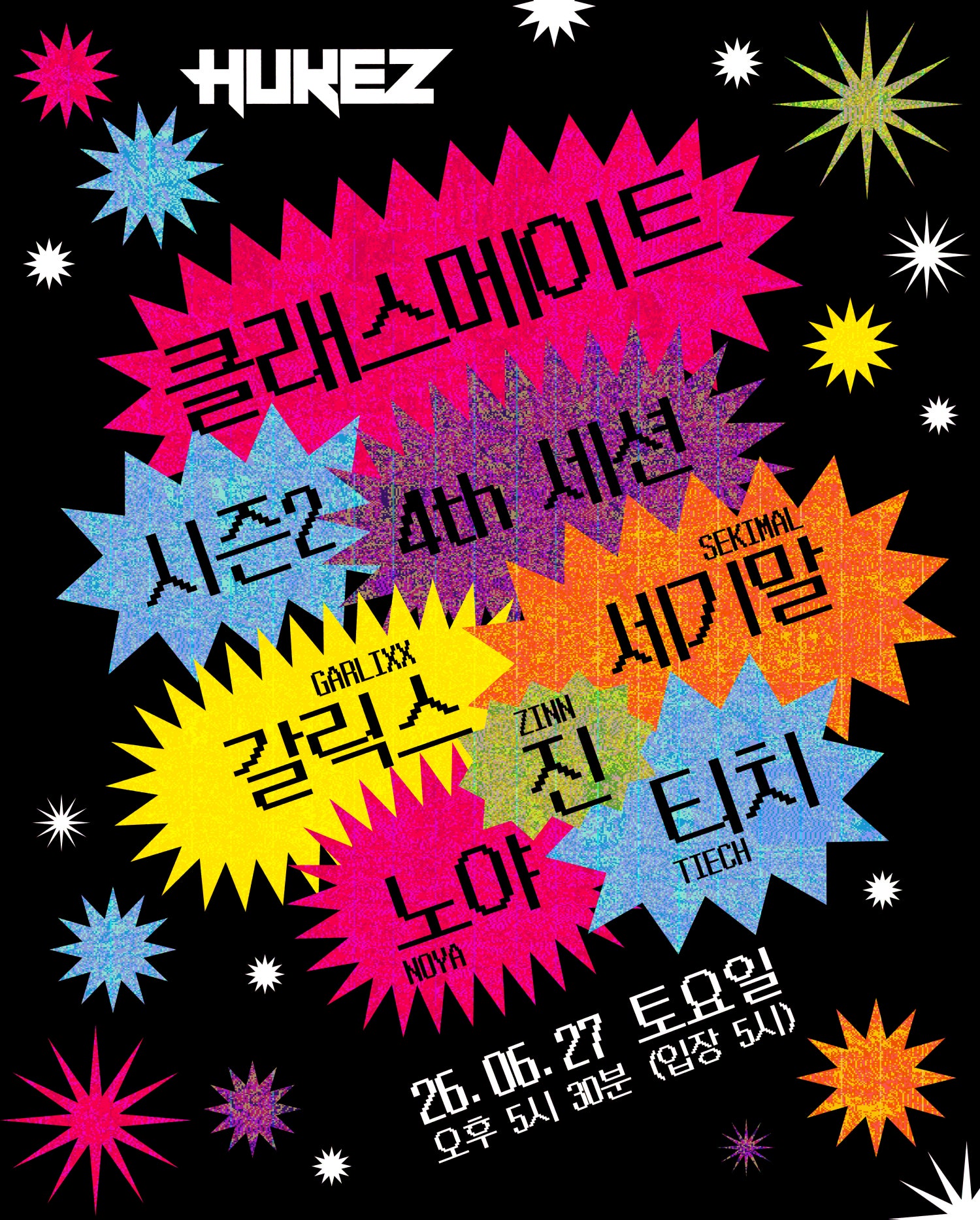공연 소개