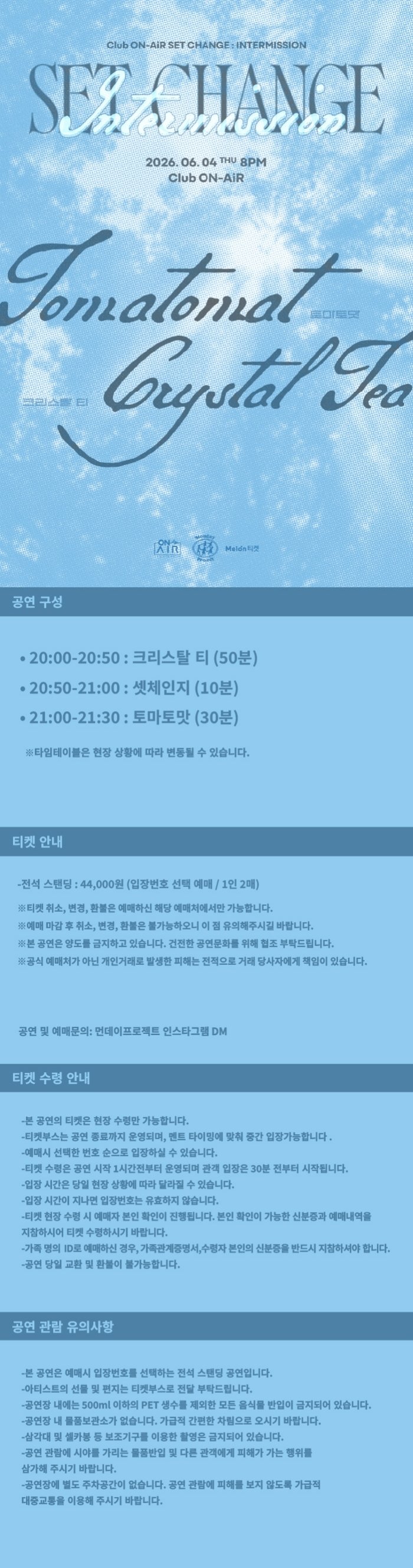 공연 소개