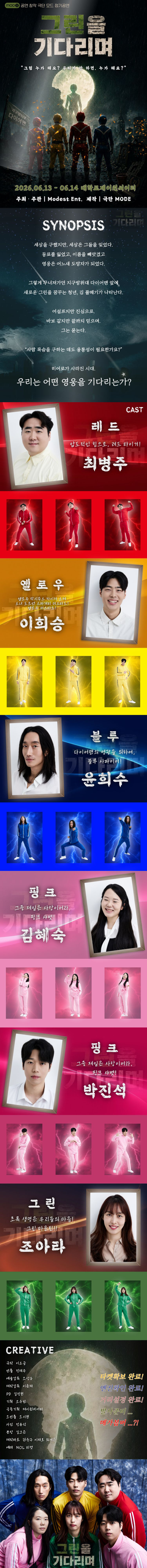 공연 소개