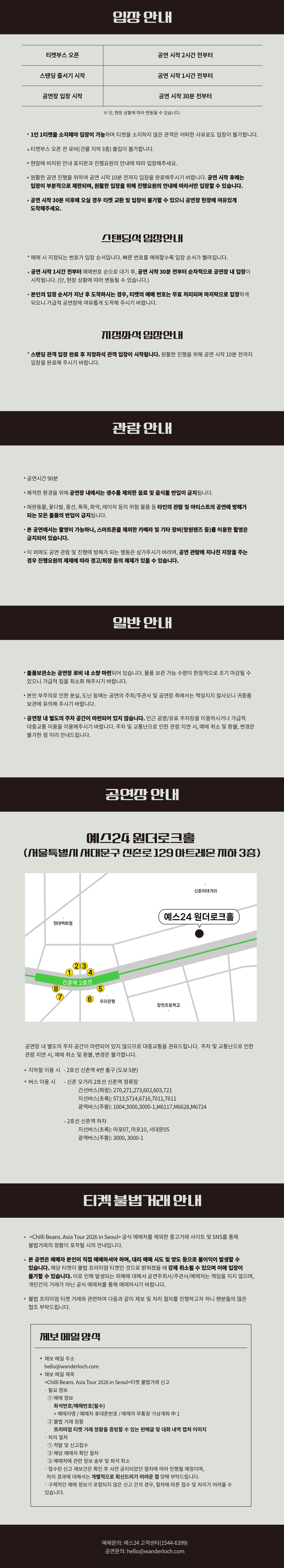 공연 소개