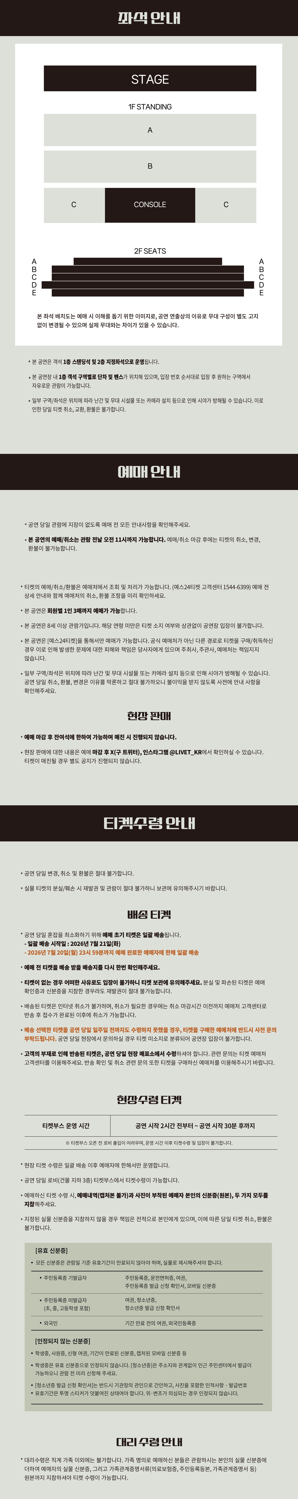공연 소개