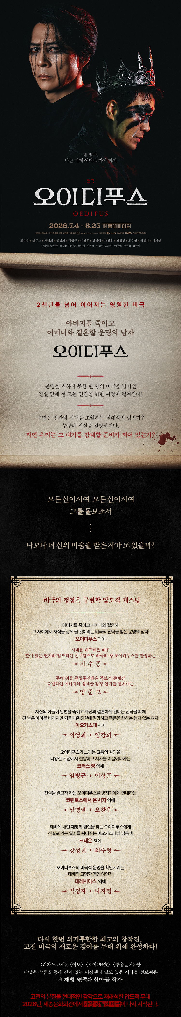 공연 소개