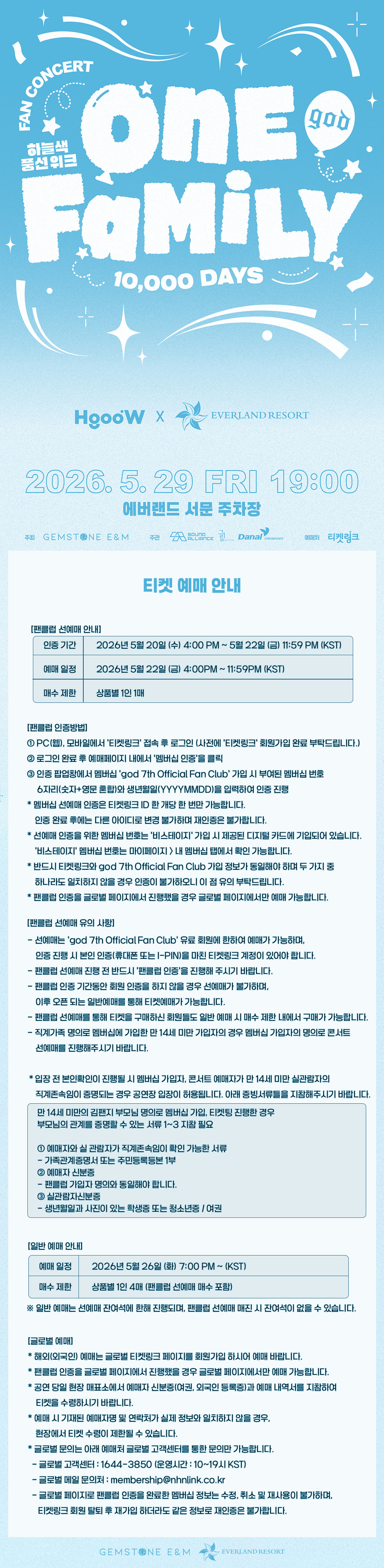 공연 소개