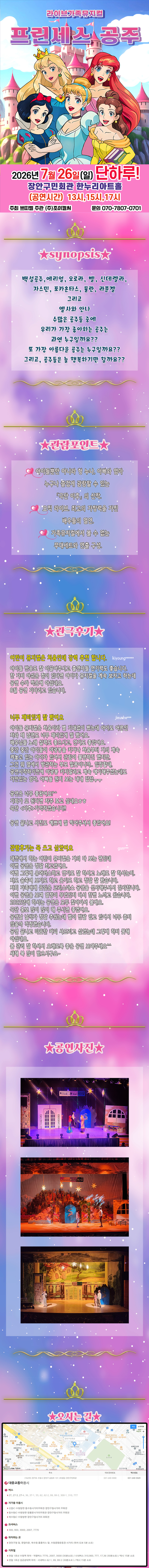 공연 소개