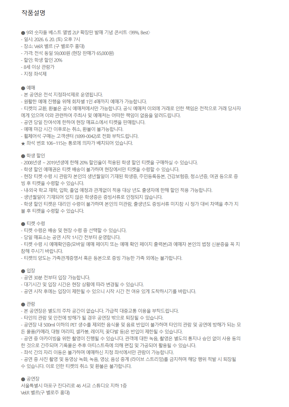 공연 소개