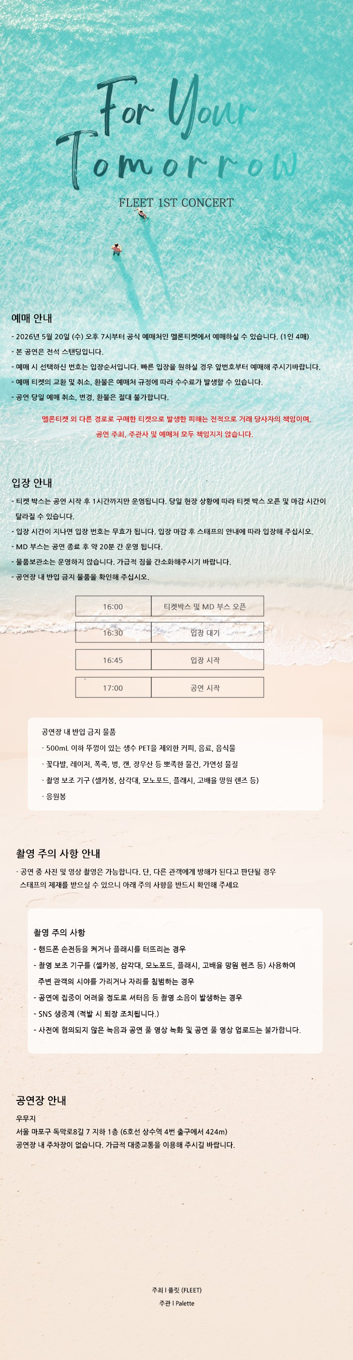 공연 소개
