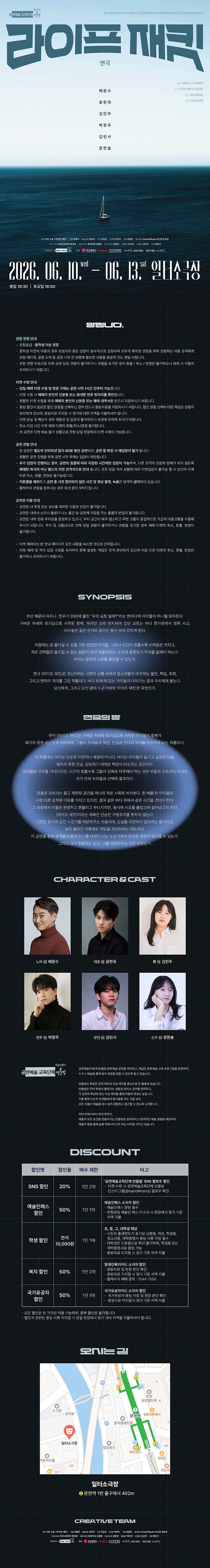 공연 소개