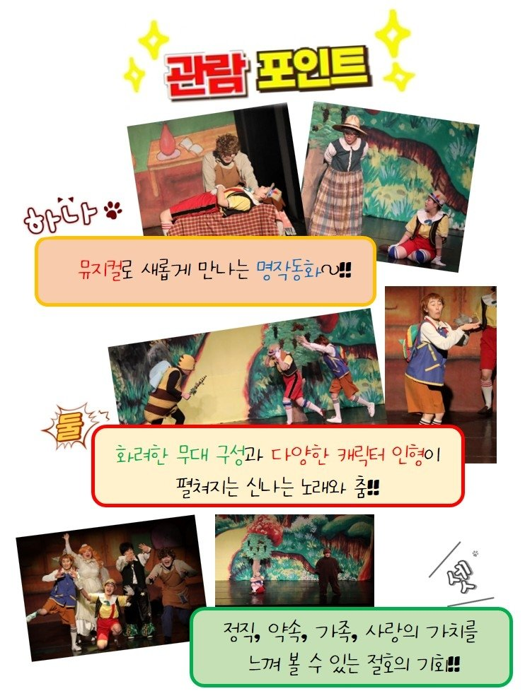 공연 소개