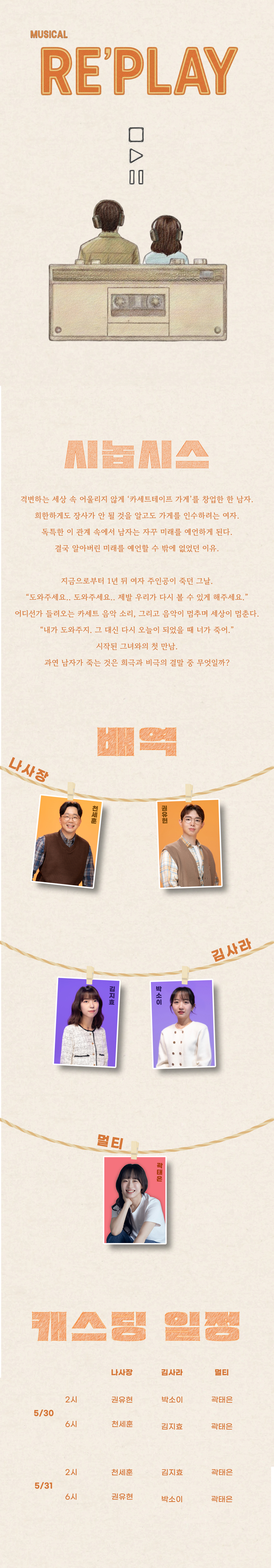 공연 소개