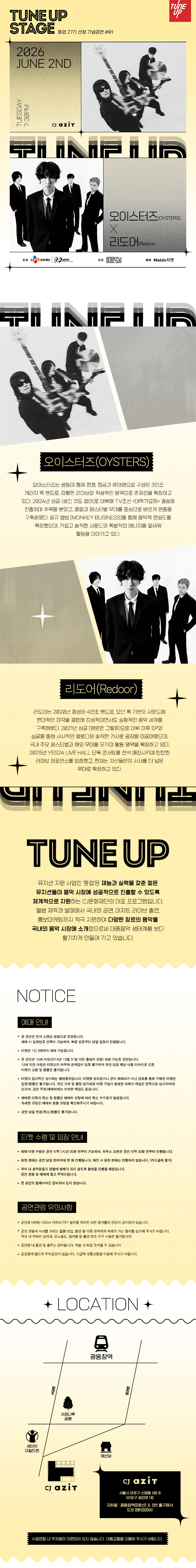 공연 소개