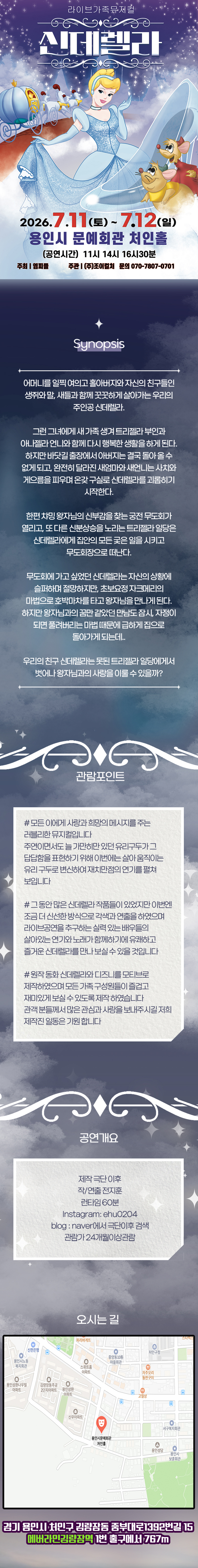 공연 소개