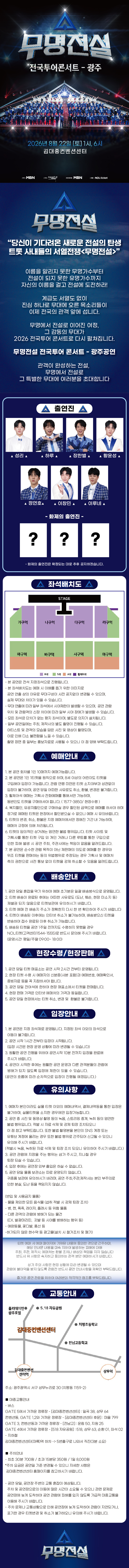 공연 소개