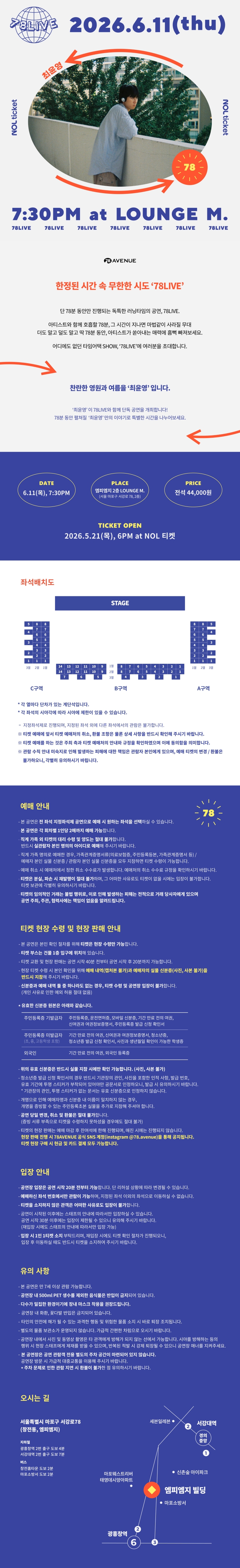 공연 소개