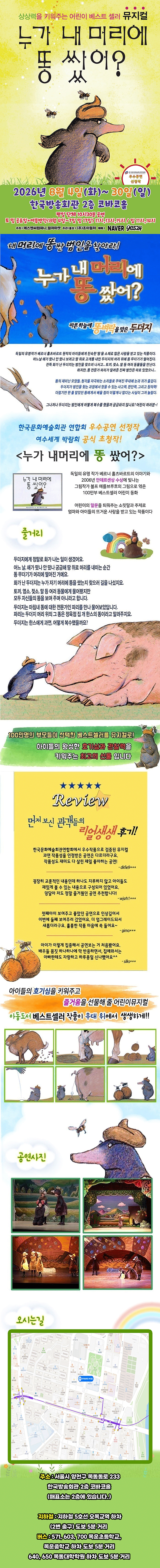 공연 소개