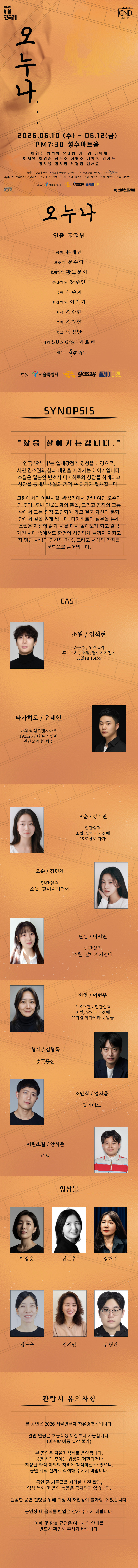 공연 소개